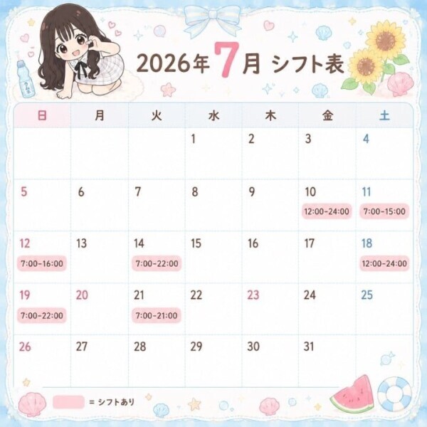 明日は休みだよ🫶
