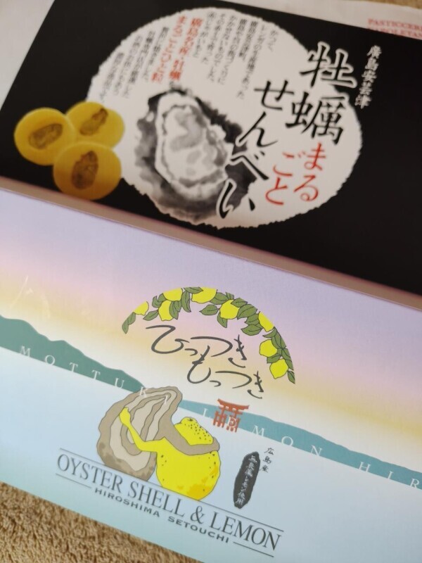 diary お土産✨