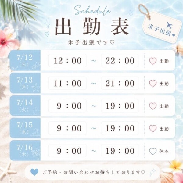 ✈️初出張です！米子にお邪魔します✈️