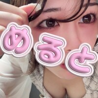 めると