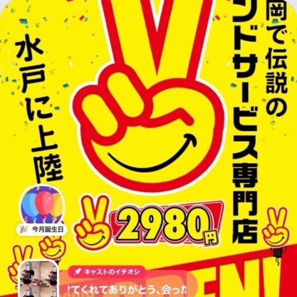 👊＜勝ち！