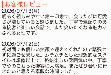 🩵🩷️クチコミ祭り🩷️🩵