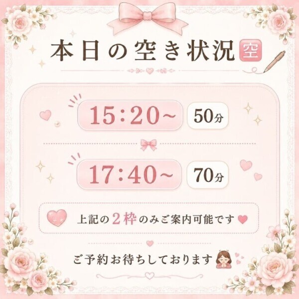 本日残り2枠のみ🈳ご予約お待ちしております🙇‍♀️🙏