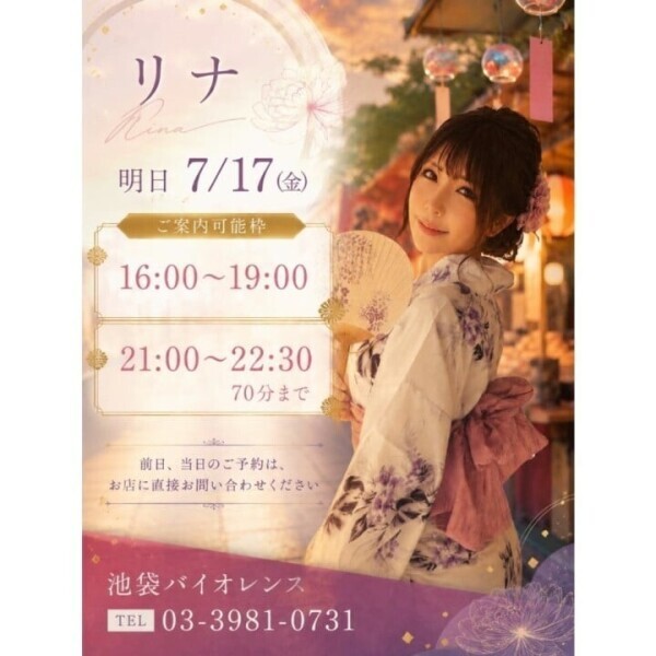 diary 明日のご案内可能枠❣️