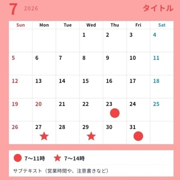 池袋出勤情報