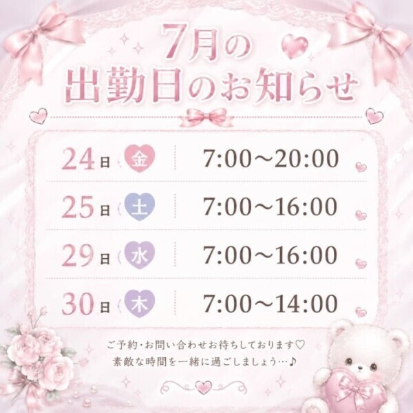 出勤日！訂正版！