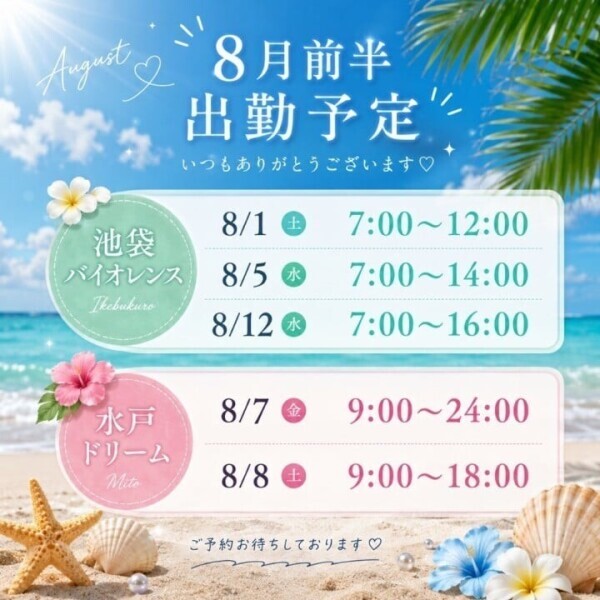 シフト提出しました♡