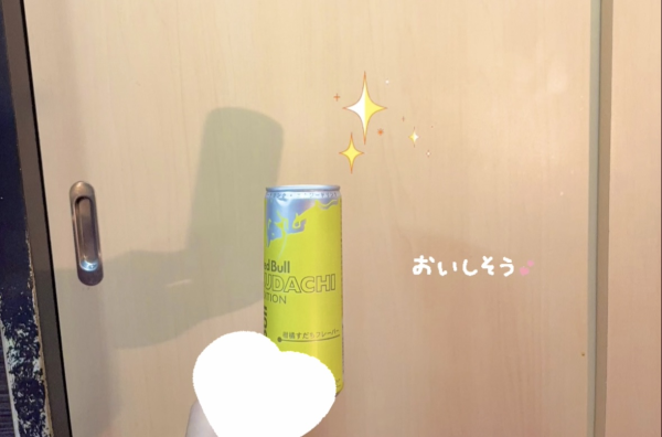おっ❓