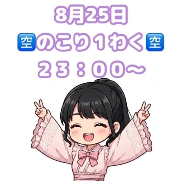 わぁぁい＼(^o^)／