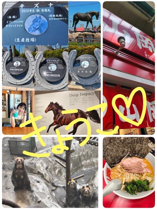 お休み中！！
