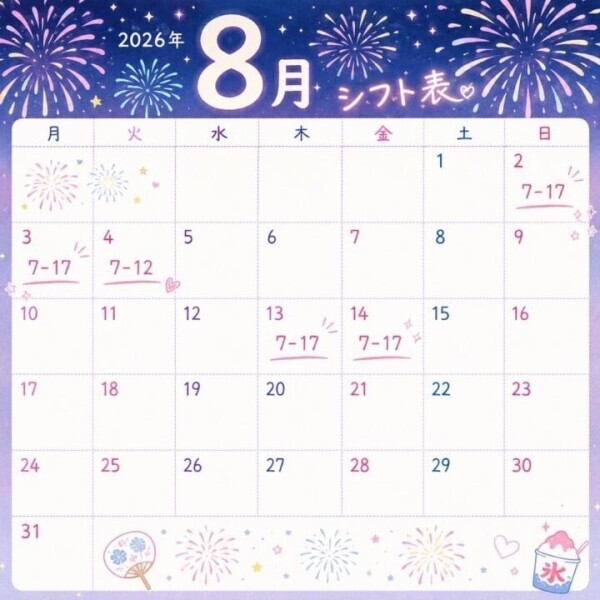 昨日ありがと！しふと！