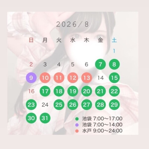 予定！みてね！
