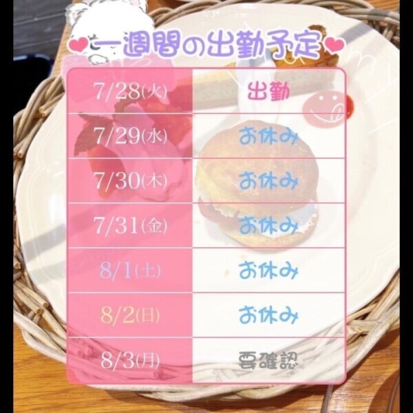 次は1週間です( ՞- ·̫ -՞)ᐝ