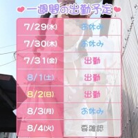 あやは