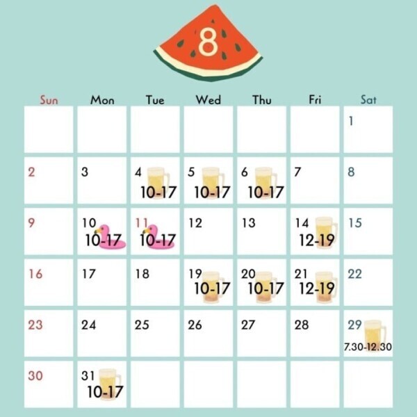 8月！