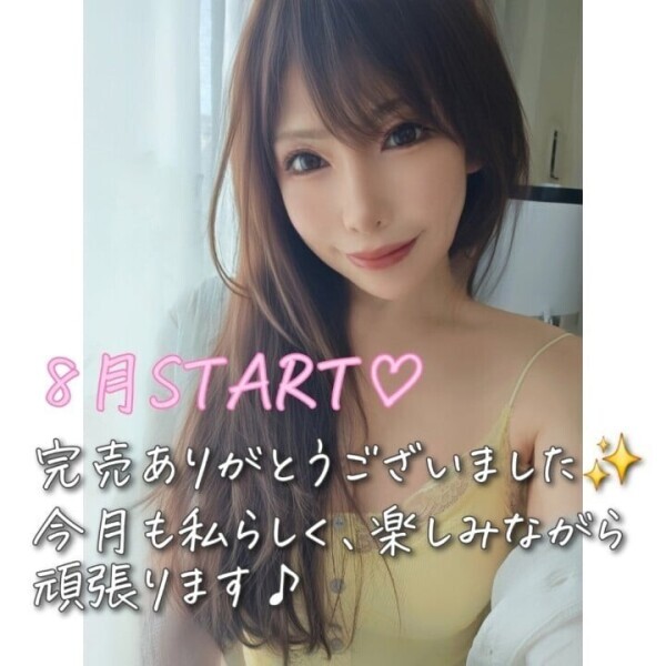 ワクワクする8月START🩷️