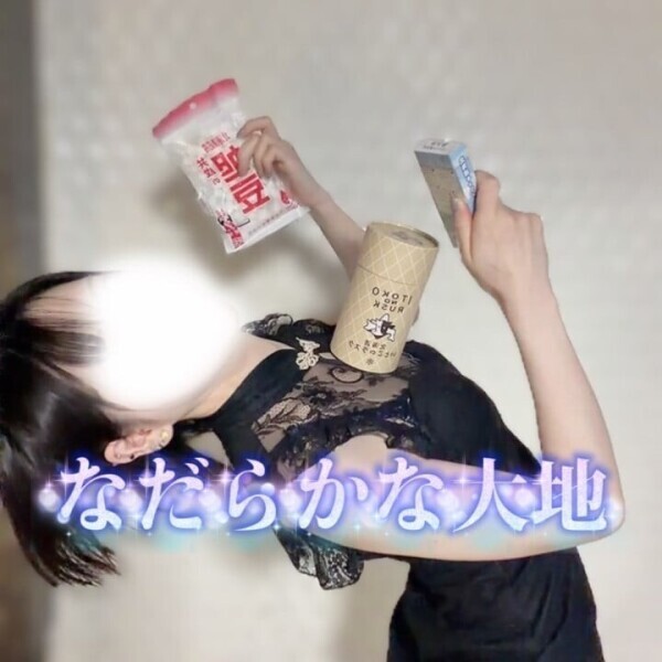 節々。