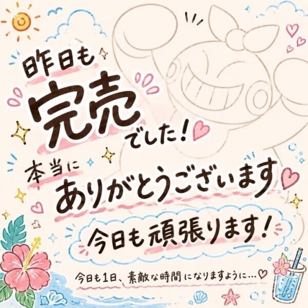 🙇‍♀️いつもありがとうございます🙇‍♀️
