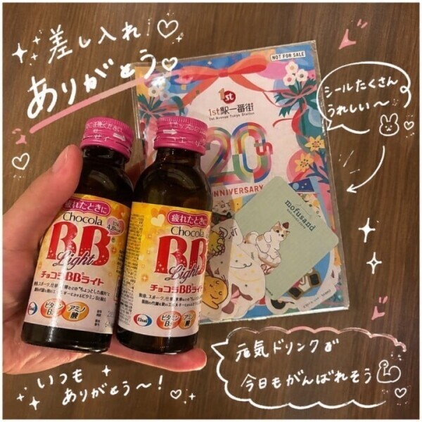 🥤元気ドリンク🥤