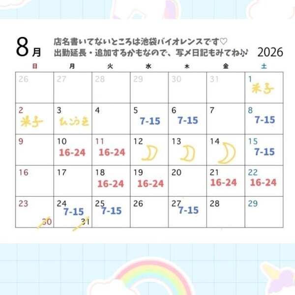シフトー！