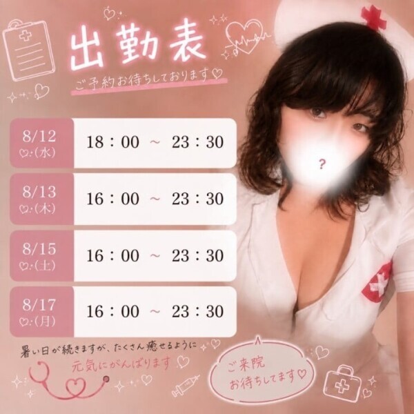 🌻シフトのお知らせ🌻