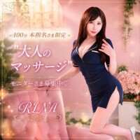 リナ
