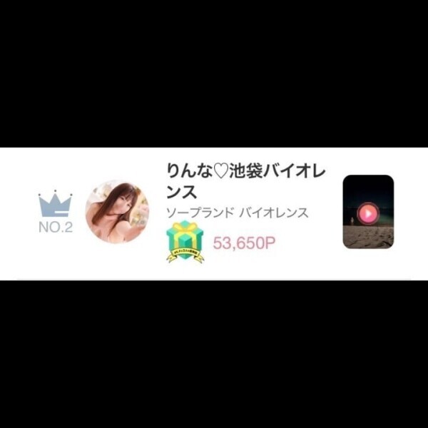 いろいろランキング！