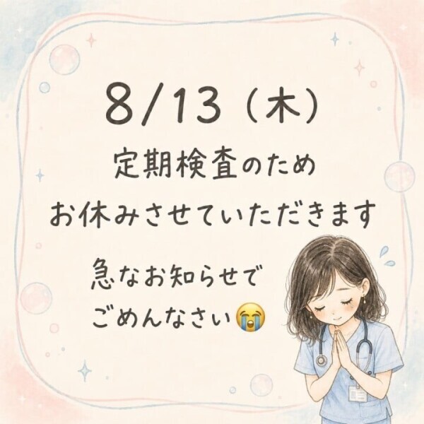 🙇🏼お休みのお知らせ🙇🏼