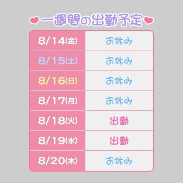 お問い合わせお待ちしてる！