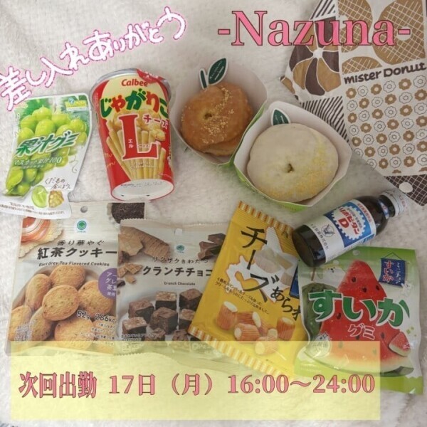🕊️昨日のありがとう！🕊️