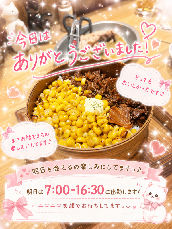 ロングありがとう!!🫪💖✨