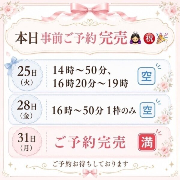 本日事前ご予約完売🙇‍♀️㊗️🎉