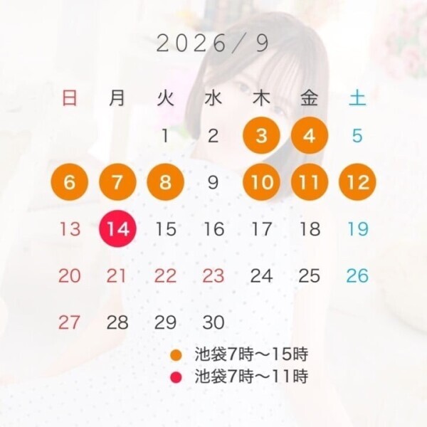 9月の出勤予定🍂