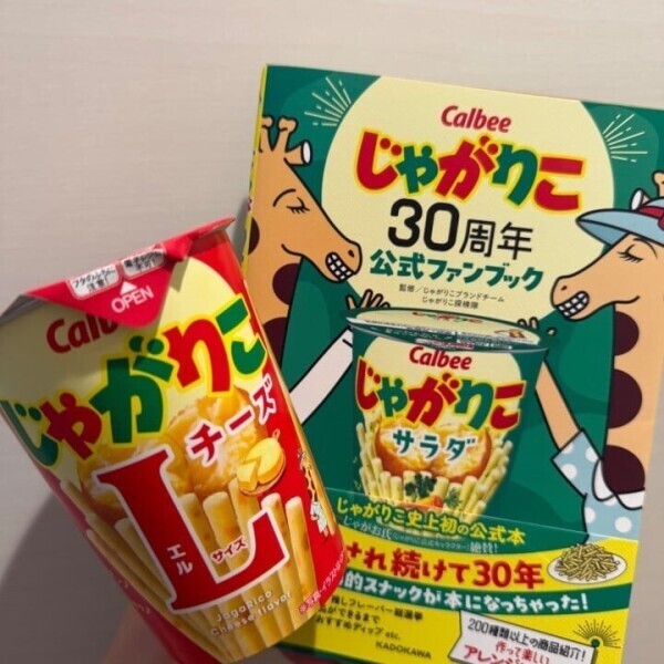 嬉しい差し入れ🥹✨