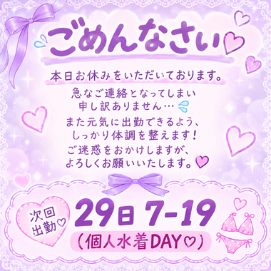 本当にごめんなさい🙇‍♀️