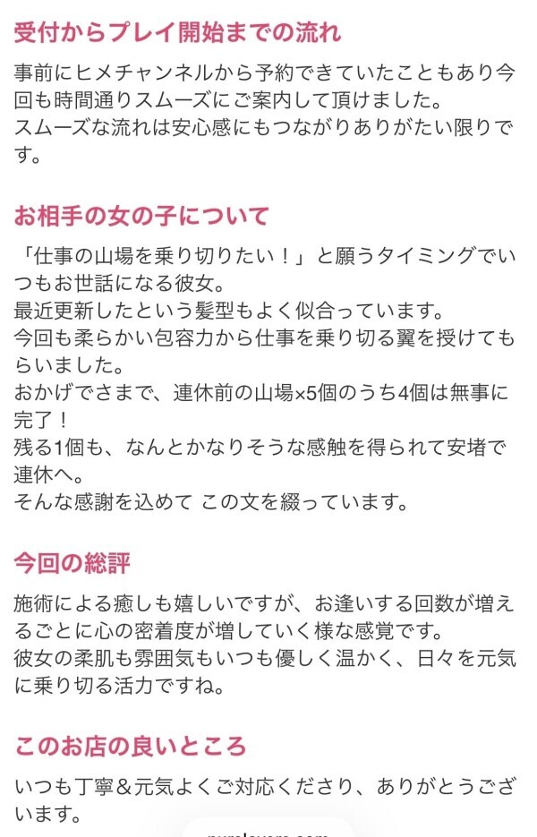 口コミありがとう！