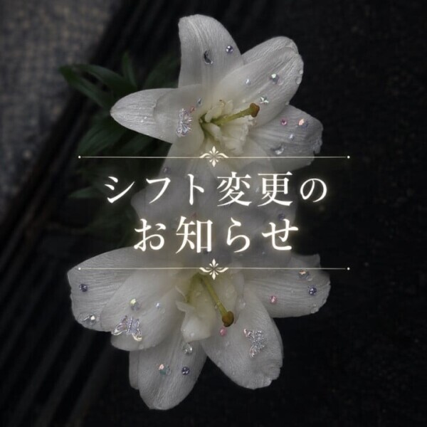 変更あり！！