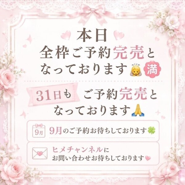 本日ご予約完売🙇‍♀️🈵9月お待ちしております🌼