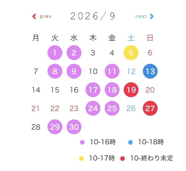 9月シフト🎑✨