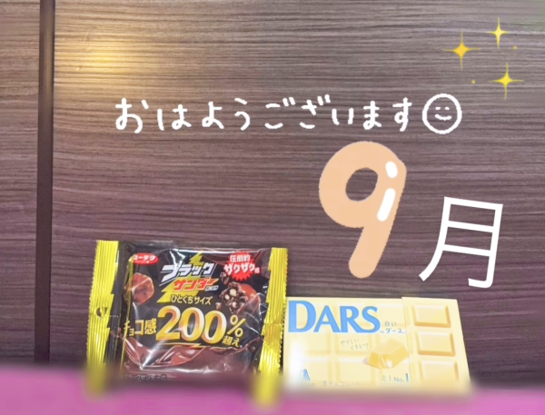 9月がはじまったよぉ♪☺️🕊️💗