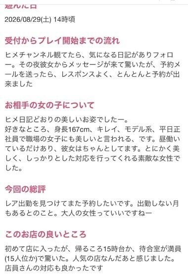 クチコミ♡！