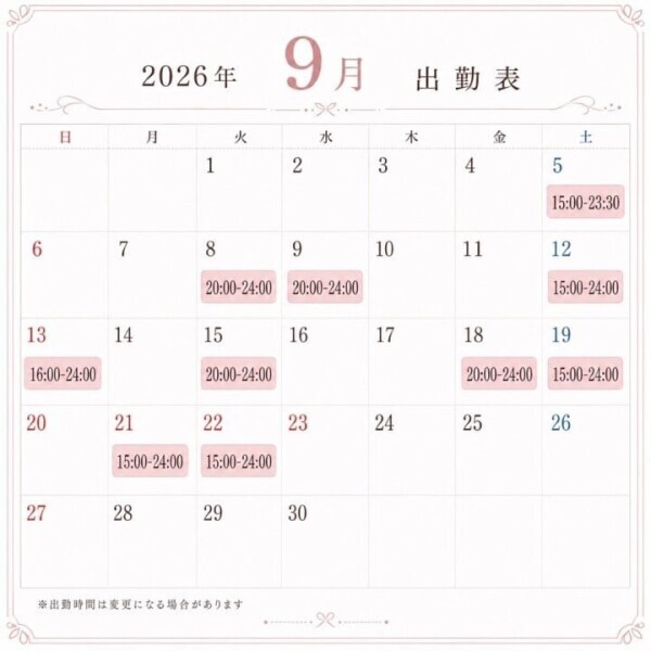 9月♡