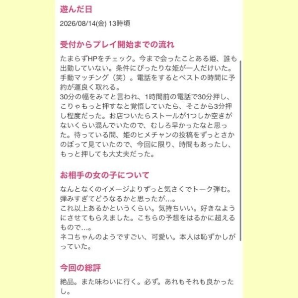 口コミありがとう🙂‍↕️