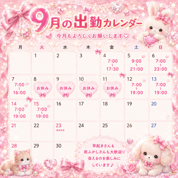 ヒメ予約👸💖✨