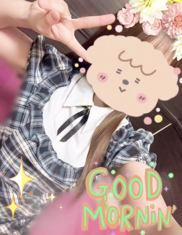 起きたっ♪☺️