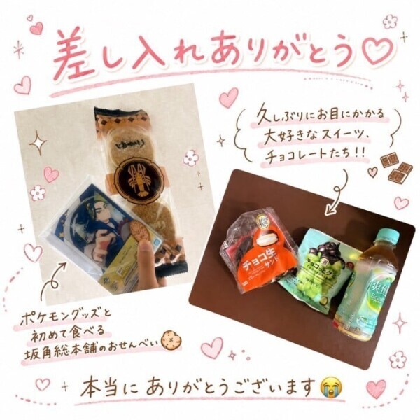 🍪ちょっと太ったカモ🍪