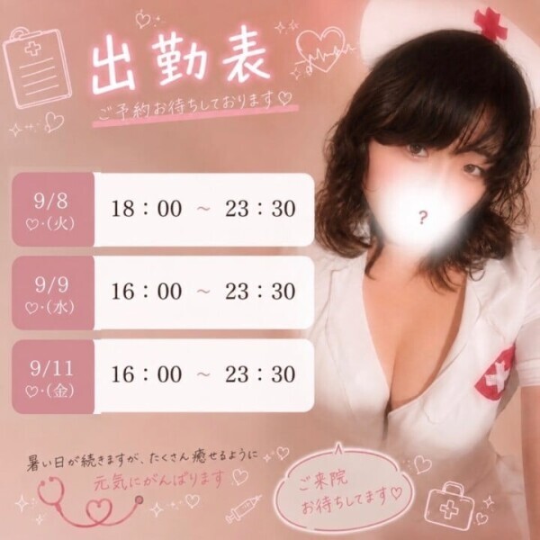 ⭐️シフト出ました⭐️