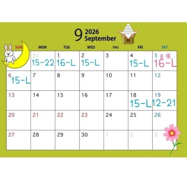 9月後半の日程です↓