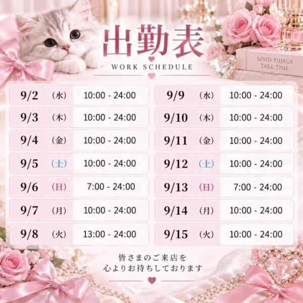 もあです！
