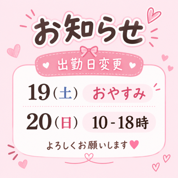 明日はお気をつけて(;o;)